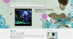 Desktop Screenshot of fumihikokono.com