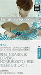 Mobile Screenshot of fumihikokono.com